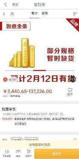 現(xiàn)貨黃金直線拉升創(chuàng)歷史新高 避險情緒助推金價飆升