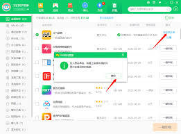 360软件管家如何清除收藏软件