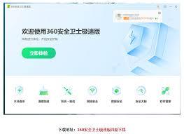 360安全卫士如何使用开发者模式