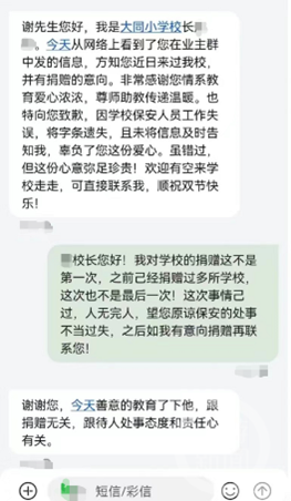 男子欲捐百万被拦反手捐给另一学校