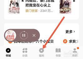 全免小说如何签到领金币