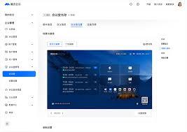 腾讯会议如何上传背景
