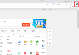uc浏览器如何设置关闭多个标签页弹出提示窗口