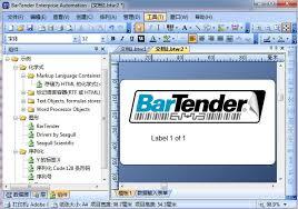 BarTender怎么用序列化批量打印