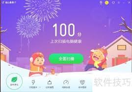 金山毒霸如何查杀CAD病毒