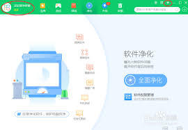 如何关闭360软件管家一键卸载功能