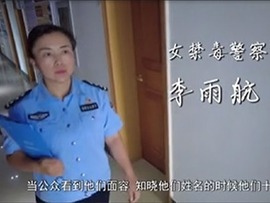 لی یو هانگ -- افسر پلیس مبارزه با مواد مخدر چین