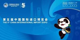 آغاز ثبت نام رسانه ها برای حضور در پنجمین نمایشگاه بین‌المللی واردات چین
