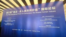 برگزاری سومین مجمع بین المللی «دموکراسی: ارزش مشترک برای همه بشریت» در پکن