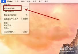 mac系统身份偏好设置在哪