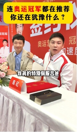 从奥运领奖台到孩子每日营养，三位“冠军级”守护者与养能健的品质共识
