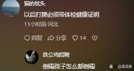 大妈麻将桌旁指挥 牌友被气进医院 情绪激动引发悲剧