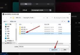 剪映电脑版草稿保存位置怎么设置