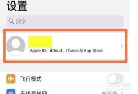 苹果如何取消连续包月服务