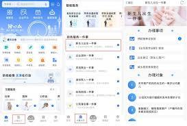 天津儿医app如何进行实名认证