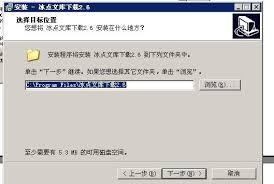 冰点文库只能下载50页如何解决