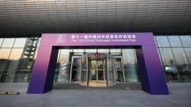 Se inaugura la 11ª Feria de Inversión Extranjera de China en Beijing