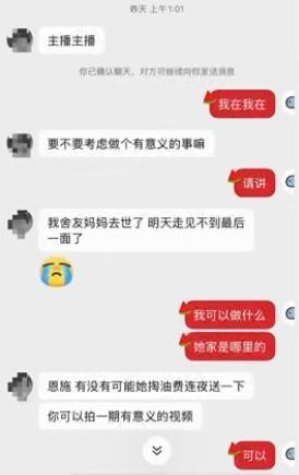 千里送校友奔丧换来整座城的回应