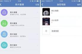 腾讯相册管家删除了如何恢复