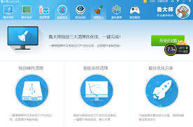 鲁大师如何设置内存优化功能