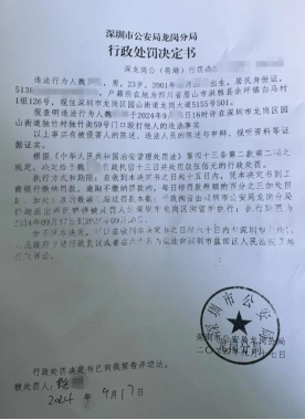 顺丰回应快递员殴打怀孕妻子 涉事员工已被拘留处罚