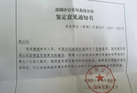 顺丰回应快递员殴打怀孕妻子 涉事员工已被拘留处罚