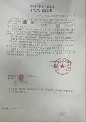 女子同一公厕两次遭趴地偷窥 男子被行政拘留