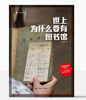 《作者文摘》2024年度十大非假造好书揭晓