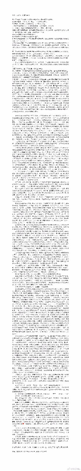 官方回应刘学州疑被老师猥亵