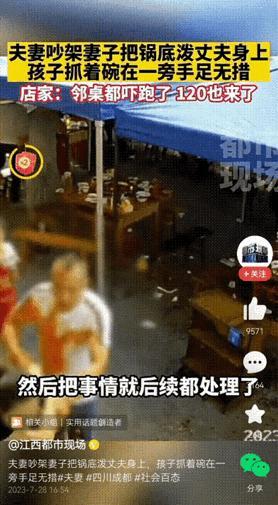 妻子向丈夫泼火锅后续 网友爆出更多内幕