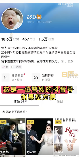 陕西警方引荐支撑勇士家族电商产品 网友热心助力，爱心传递正能量