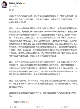 丝芭与鞠婧祎矛盾升级 合约纠纷再起波澜