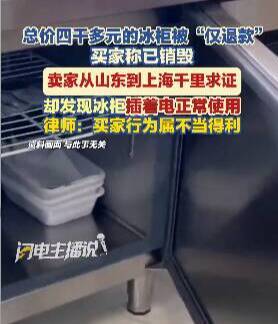 别让“仅退款”变成“薅羊毛”的通行证