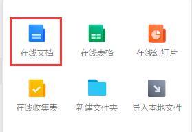 腾讯文档在线文档怎么添加智能纠错功能