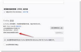 如何关闭火狐浏览器更新提示