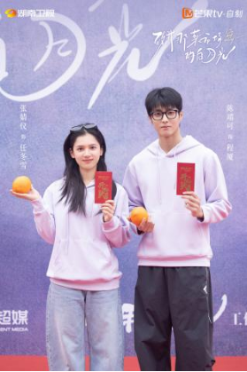 《致我那菜市场的白月光》开机 张婧仪陈靖可互为“白月光”照亮逆袭路