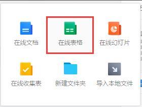 腾讯文档表格函数怎么用