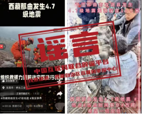 今日辟謠（2025年8月28日）