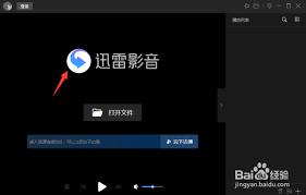 如何关闭迅雷开机自动启动