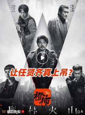 曝麦浚龙拍“真上吊” 替身演员送医