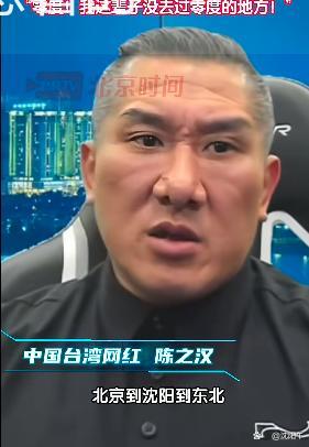 台网红馆长听到沈阳气温开始沉思 体验零下生活
