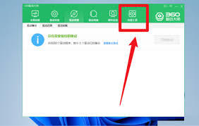 360驱动大师怎么测试电脑网速