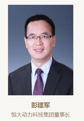 許家印“鐵桿心腹”被罰 恒大人壽20人受罰