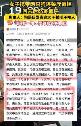 女子带狗进餐厅遭拒怒写差评 宠物犬引发争议