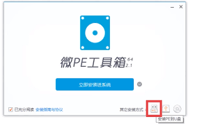微PE工具箱怎么重装Win7系统