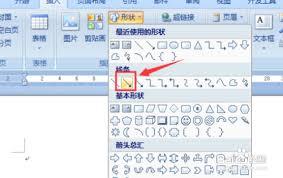 word如何画坐标轴
