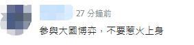赵立坚称台湾如被俄制裁是咎由自取 台当局“骚操作”曾让网友笑喷