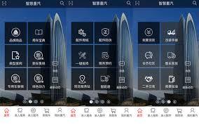 智慧重汽app如何查看油耗