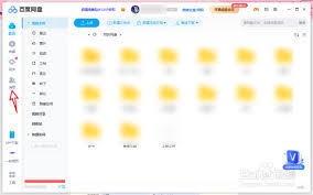 如何在百度网盘搜索文件