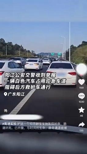 病重婴儿急救途中被挡路 交警回应 司机受罚网友怒赞公正